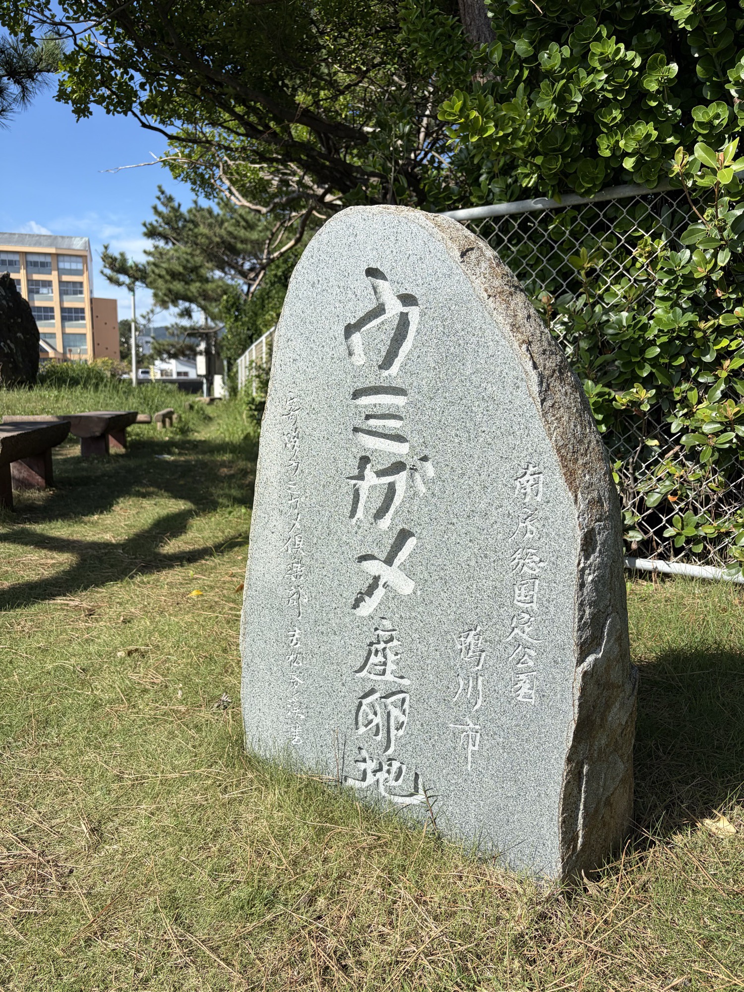 「ウミガメ産卵地」と彫られた石碑